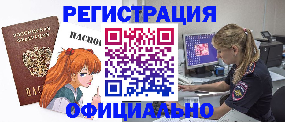 временная регистрация адрес в Мантурово