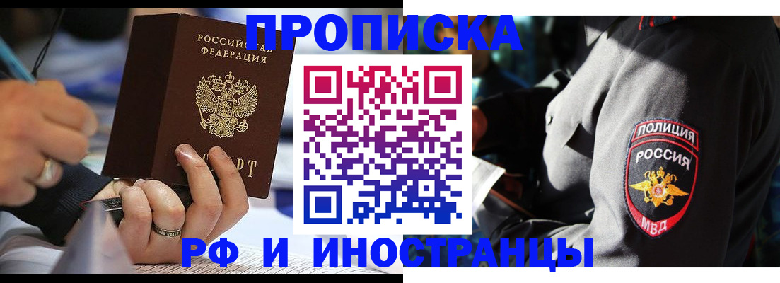 временная регистрация гарантия в Мантурово