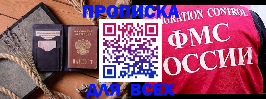 временная регистрация купить в Мантурово