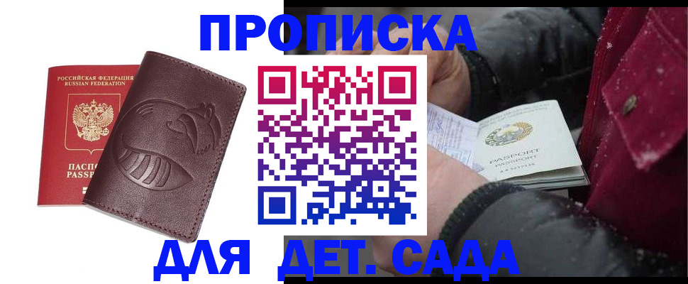 временная регистрация в квартире в Мантурово