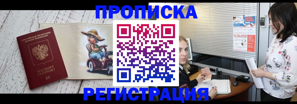 временная регистрация для всех в Мантурово