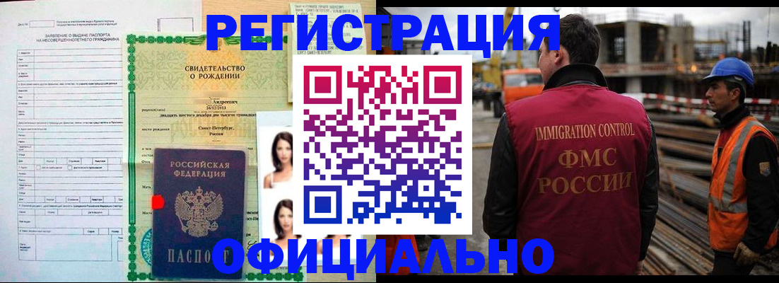 прописка гарантия в Мантурово