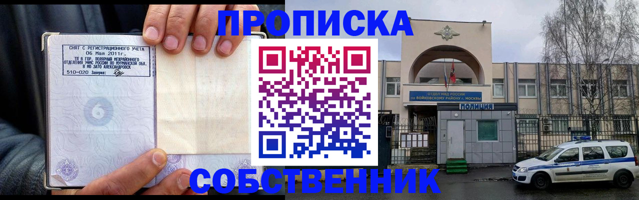 временная регистрация недорого в Мантурово