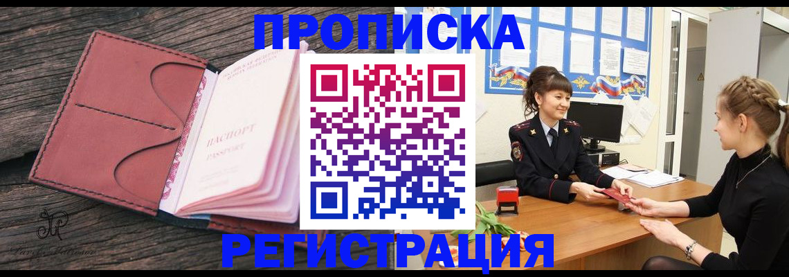 прописка от собственника в Мантурово